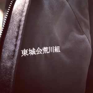 寅壱 | Toraichi Concept