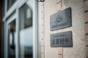 寅壱 | Toraichi Concept