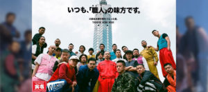 寅壱 | Toraichi Concept