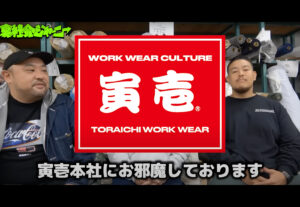 寅壱 | Toraichi Concept