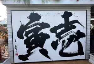 寅壱 | Toraichi Concept